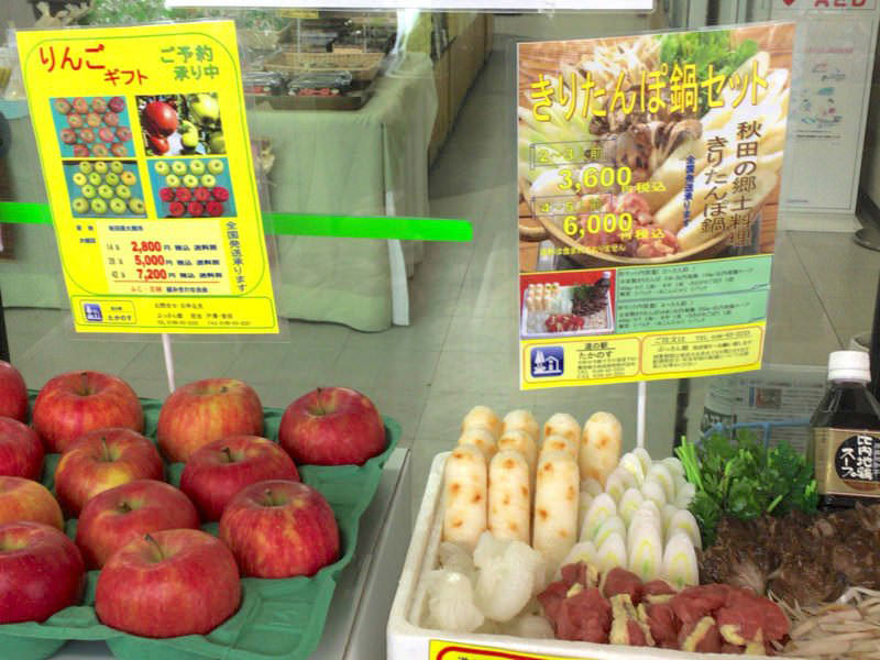 道の駅たかのすぶっさん館入り口