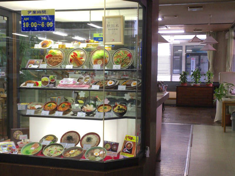 道の駅たかのすレストラン