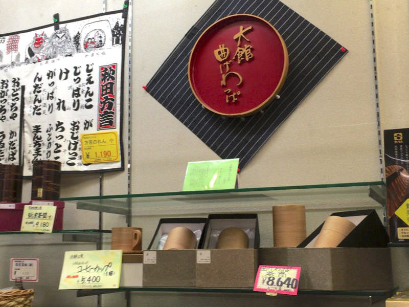 道の駅たかのすおみやげ5