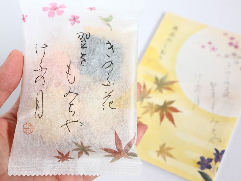 蕪村春秋開封した写真