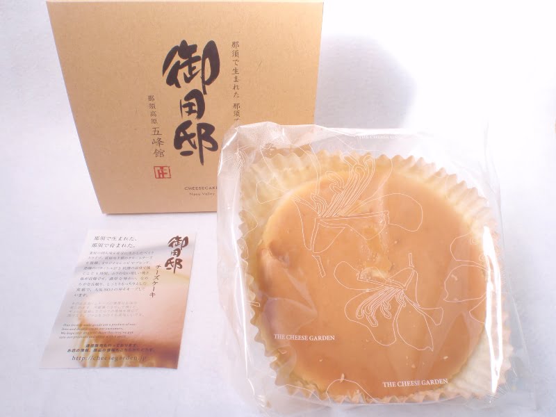 御用邸チーズケーキ内装