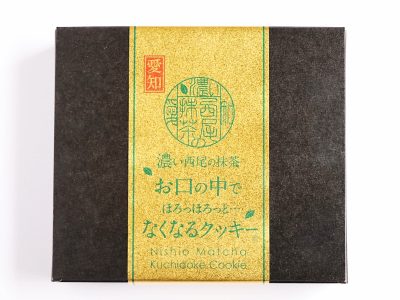 濃い西尾の抹茶 お口の中でほろっほろっとなくなるクッキー