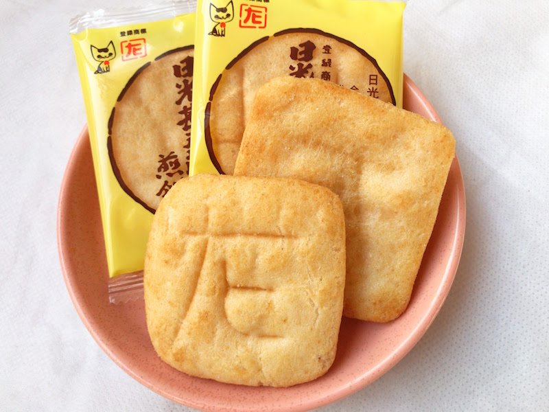 日光甚五郎煎餅 中身の写真