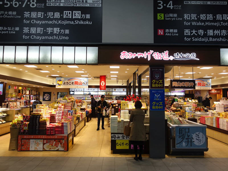 岡山駅のお土産売り場