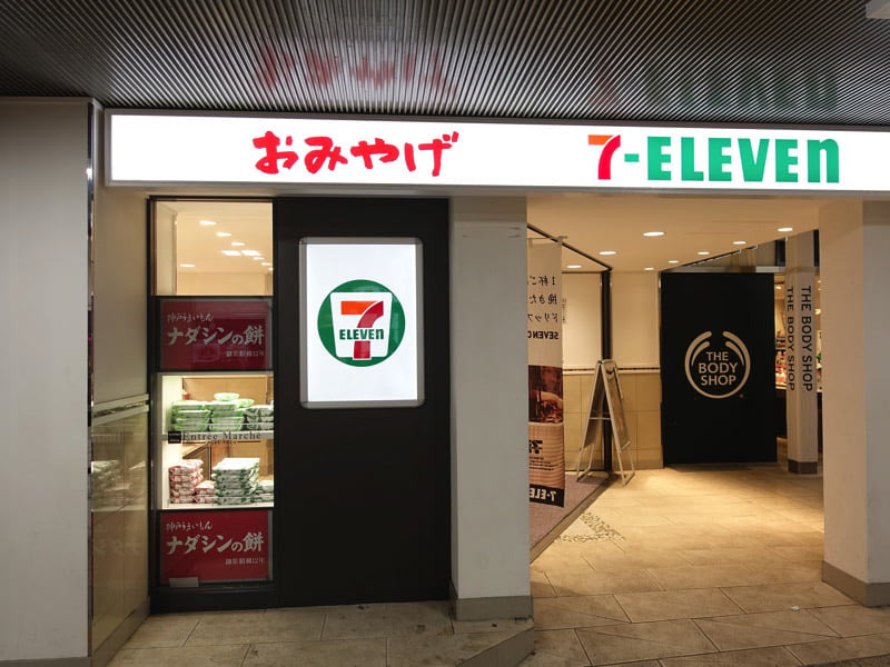 JR三ノ宮駅 アントレマルシェ