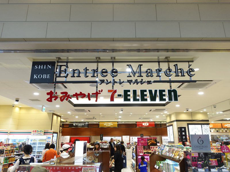 新神戸駅のアントレマルシェ