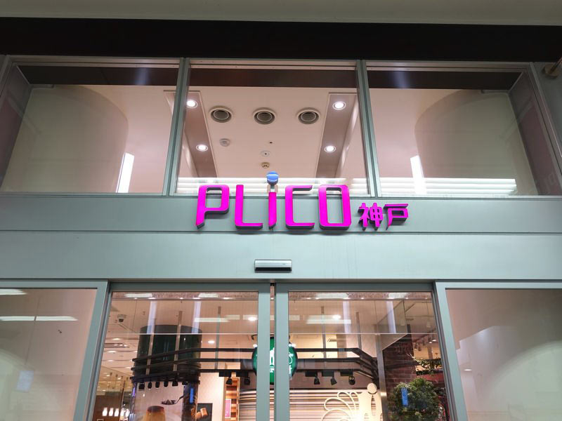 JR神戸駅 プリコ神戸