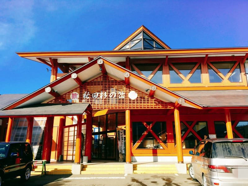 道の駅かみこあに建物