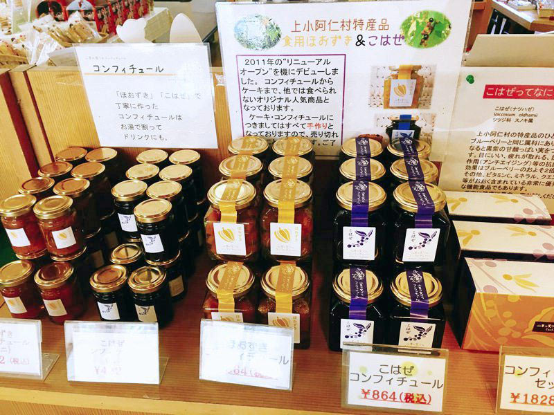 道の駅かみこあにおみやげ2