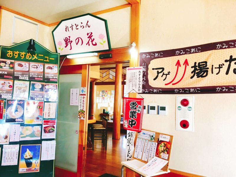 道の駅かみこあにレストラン3