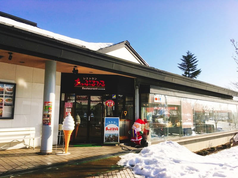 道の駅なみおかレストラン