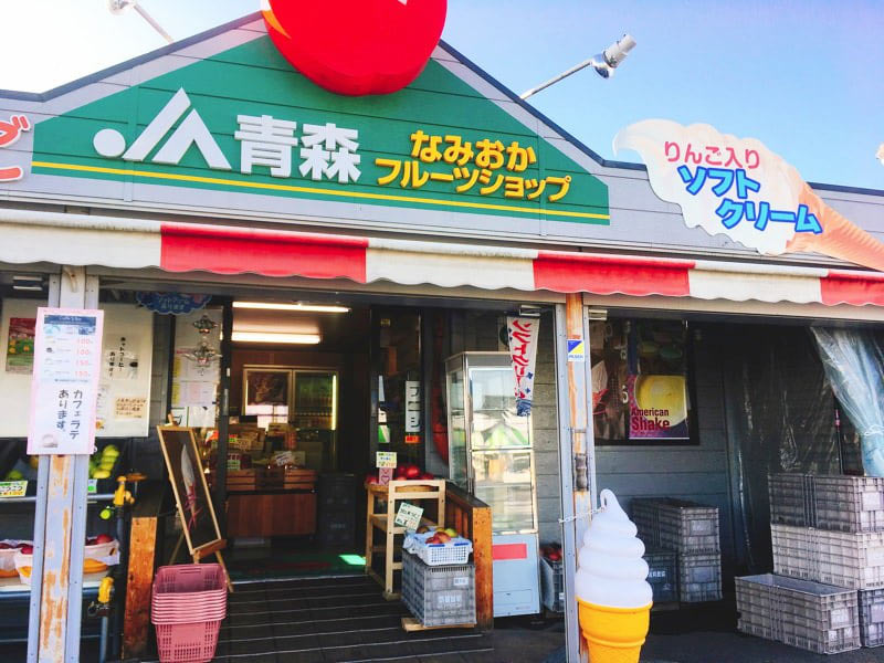 道の駅なみおかソフトクリーム