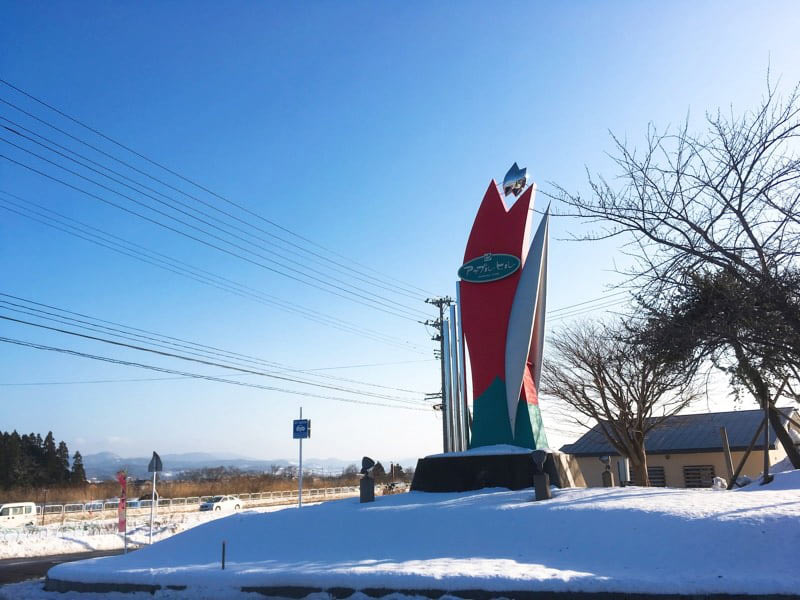 道の駅なみおか目印