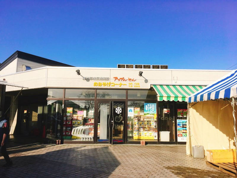 道の駅なみおかおみやげ1