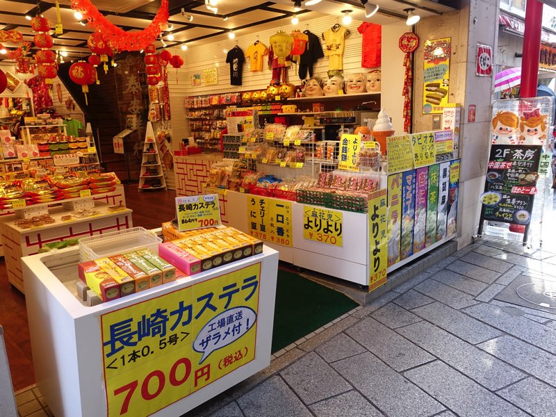 長崎新地中華街 お土産屋