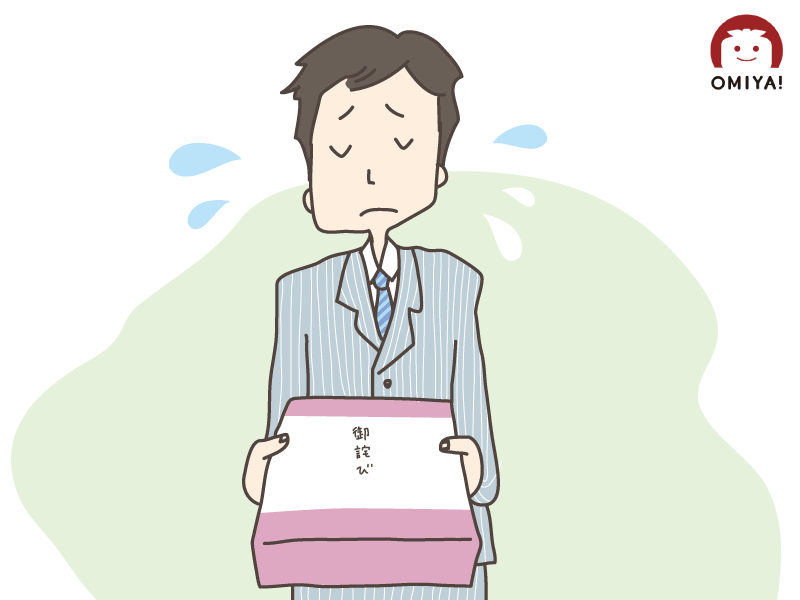 謝罪時の手土産マナー