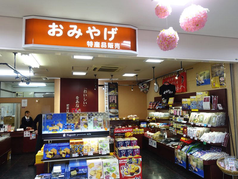 佐世保駅のお土産屋