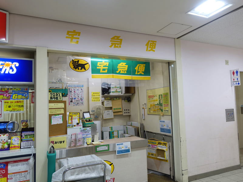 佐世保駅 ヤマト運輸