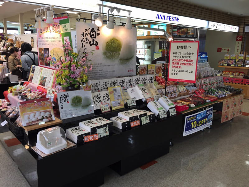 庄内空港のお土産屋