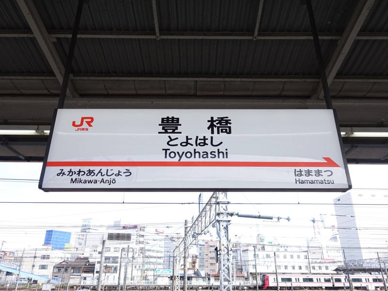 豊橋駅