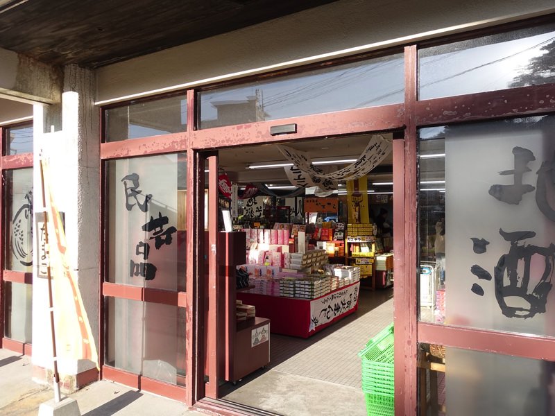 雲仙温泉のお土産屋