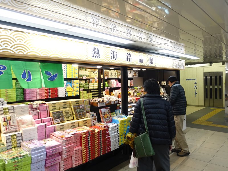 在来線 熱海駅 お土産屋