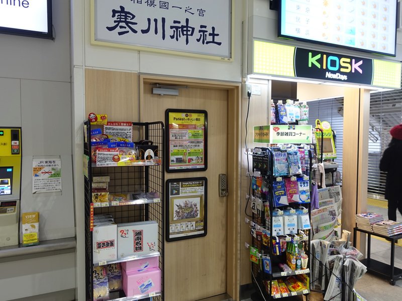 茅ヶ崎駅のKIOSK