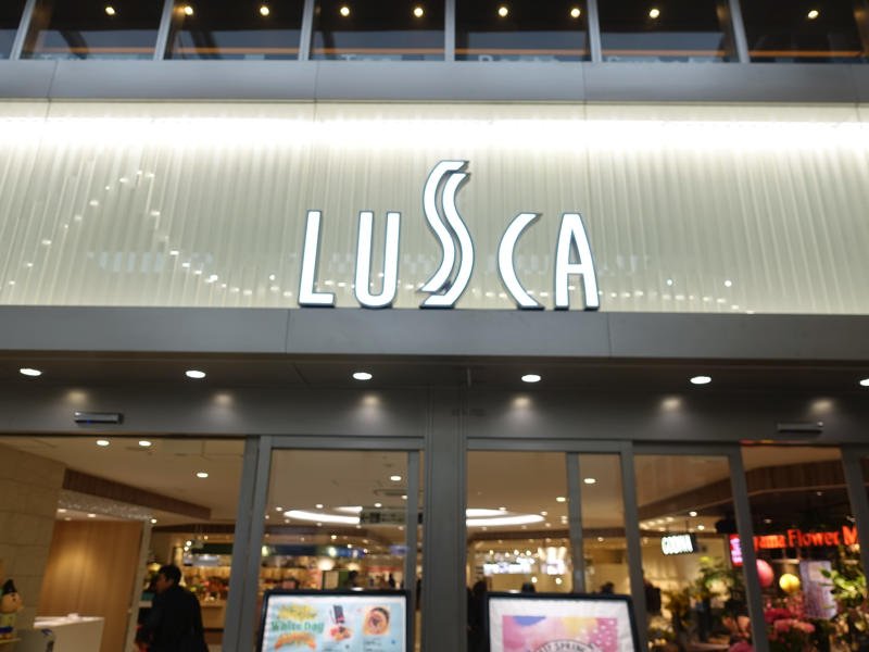 茅ヶ崎駅 LUSCA