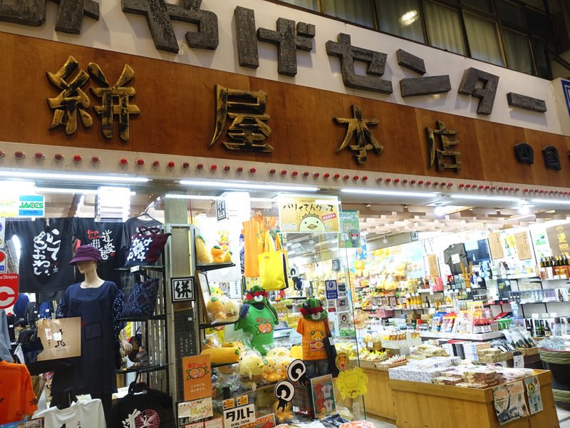 道後温泉 お土産屋