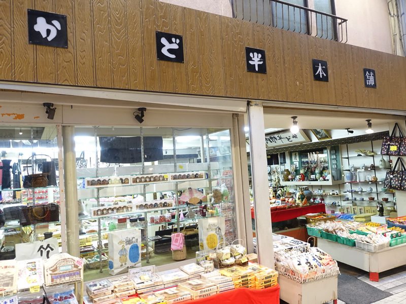 道後温泉 お土産屋