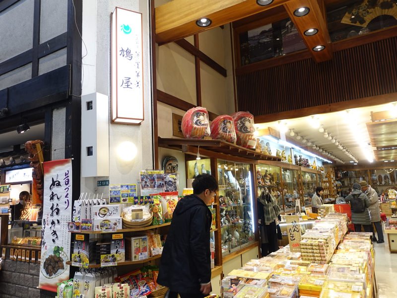 道後温泉 お土産屋 鳩屋