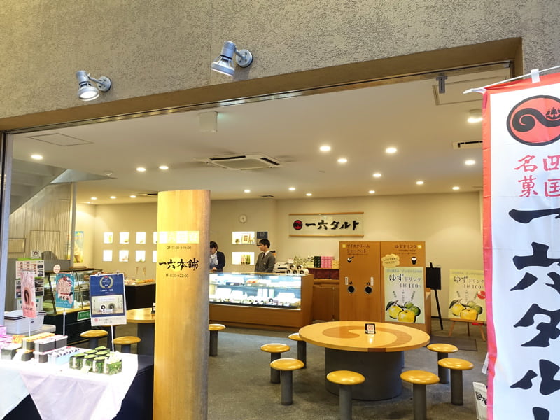 道後温泉 お土産屋 一六タルト
