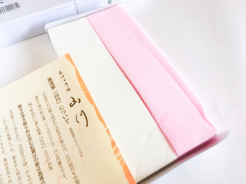 風流堂 山川開封後