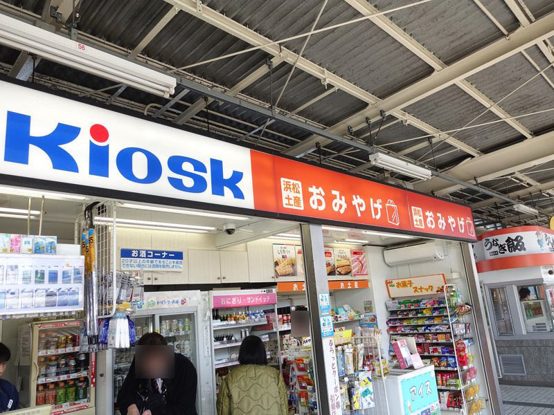浜松駅構内のキオスク