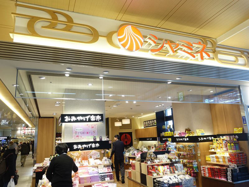 JR松江駅 お土産屋 シャミネ