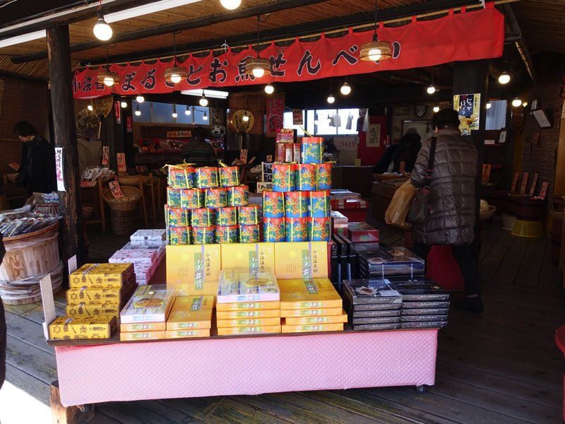 小浜温泉のお土産屋
