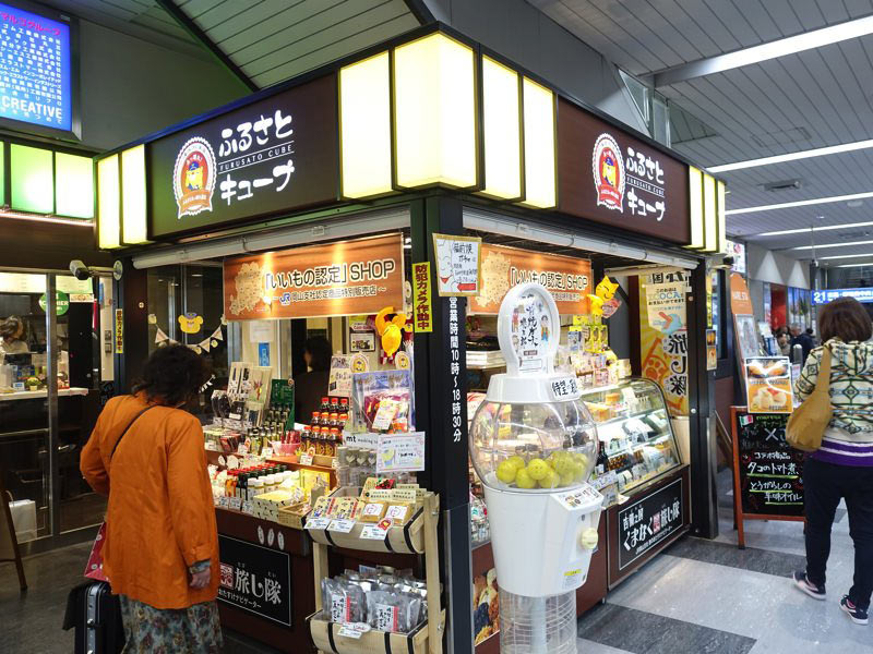 新幹線の岡山駅 お土産屋 ふるさとキューブ