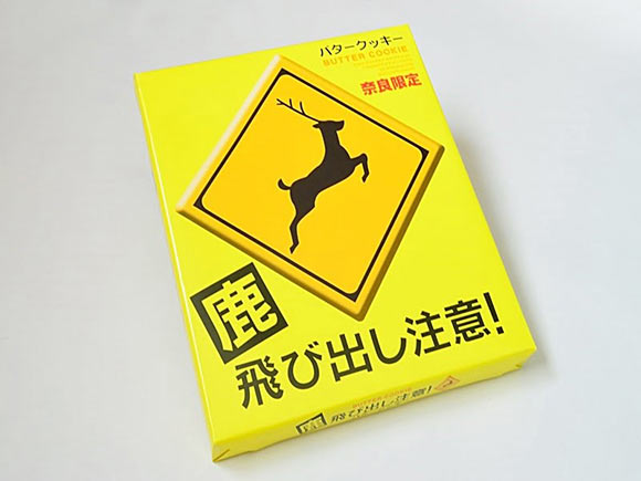 バタークッキー鹿飛び出し注意！外装