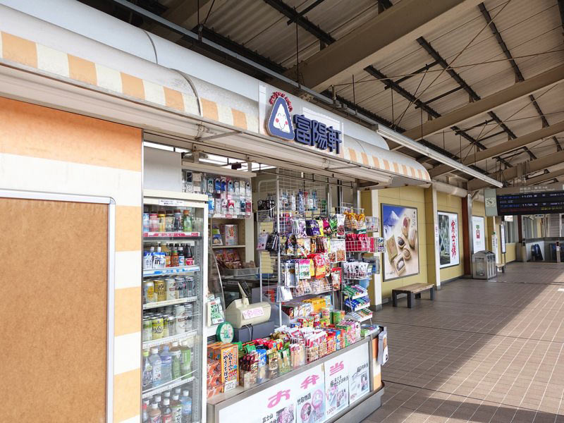 新富士駅の売店