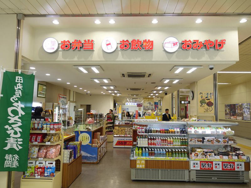 新富士駅 お土産屋 オレンジショップ