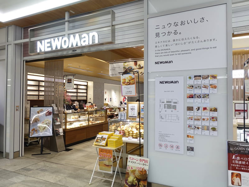 新宿駅 ニューマン