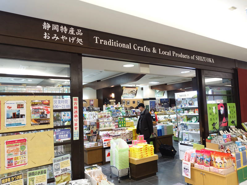 新幹線の静岡駅 駿府楽市 お土産屋