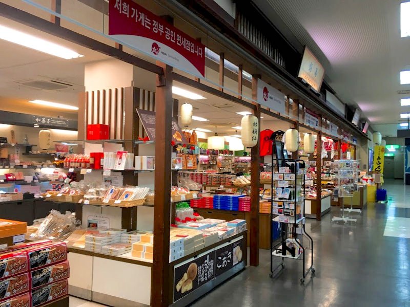 青森空港おみやげ7