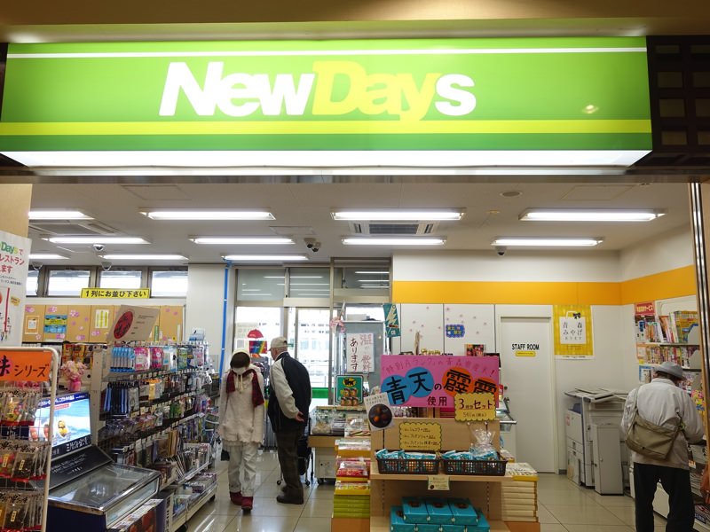 青森駅 お土産屋 NewDays