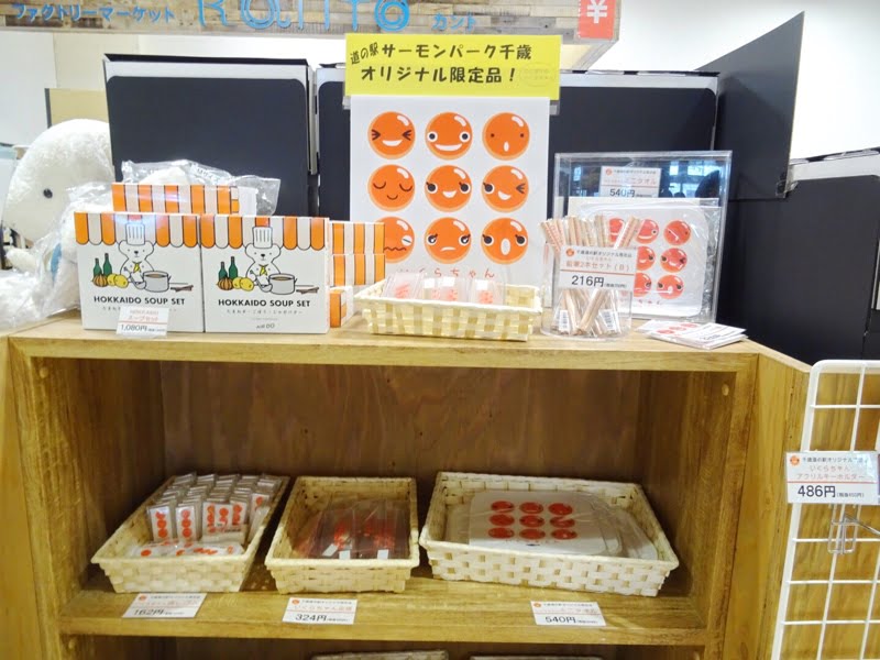 サーモンパーク千歳　水族館オリジナルのおみやげ