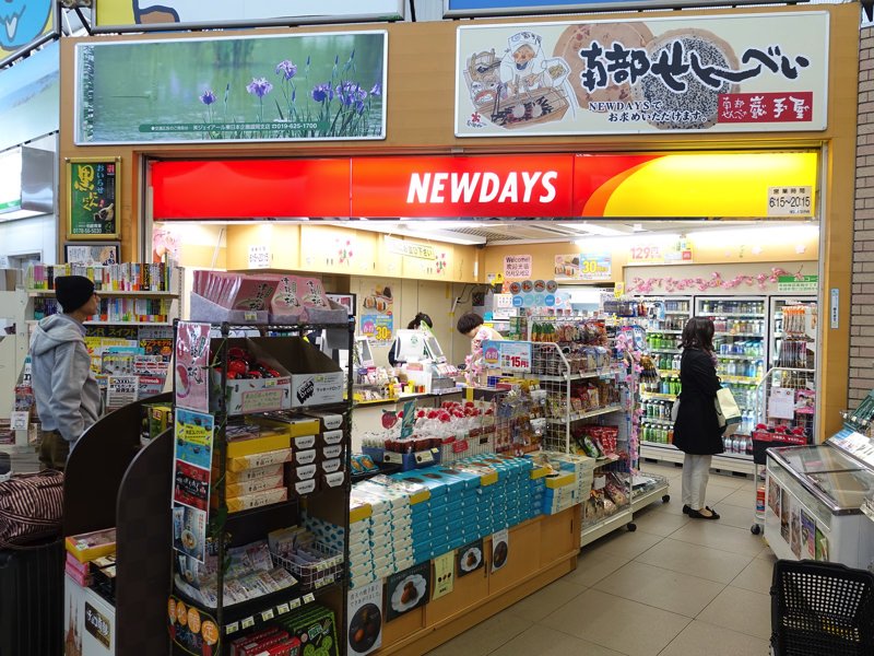 八戸駅 NewDays お土産屋