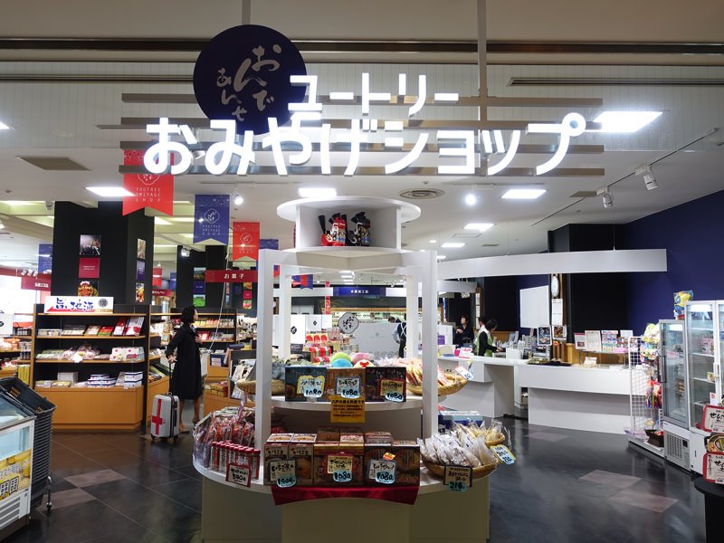 八戸駅 ユートリー お土産屋