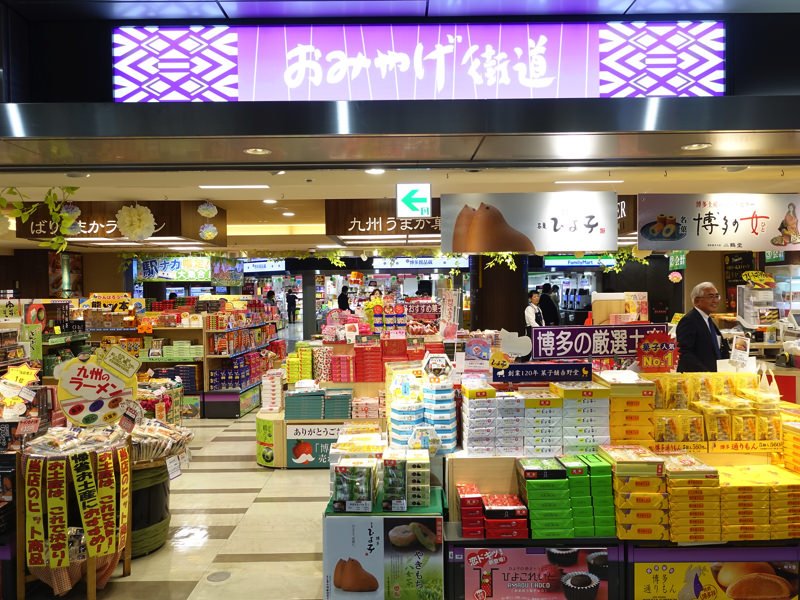 博多駅 お土産屋 おみやげ街道