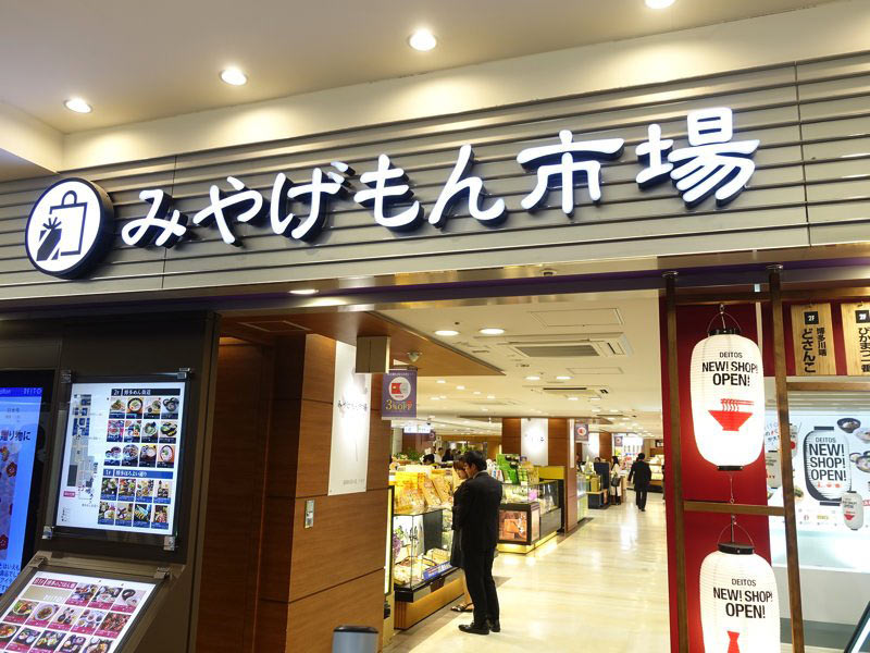 博多駅 お土産屋 みやげもん市場