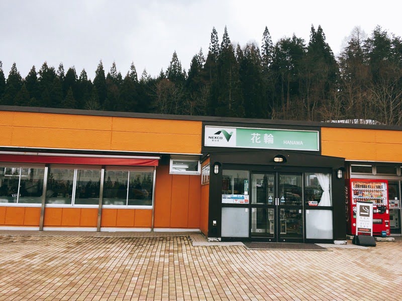 花輪SA外観